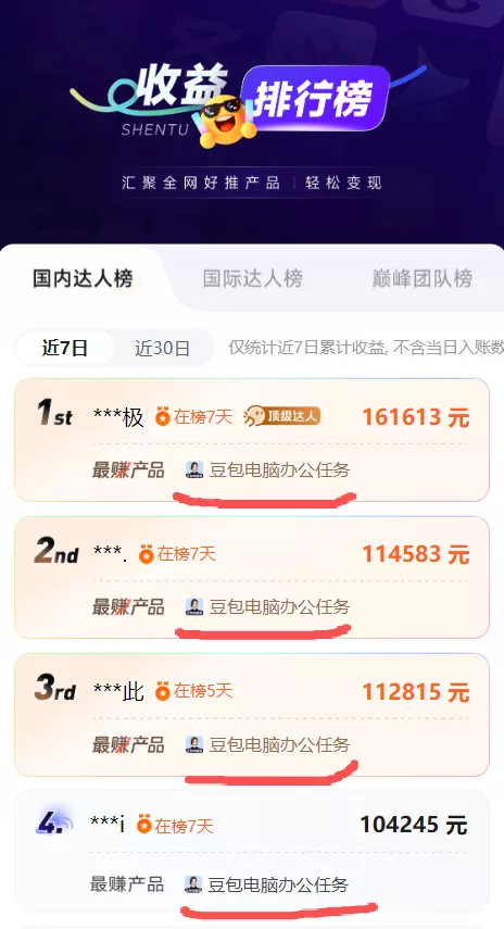 2026年下半年风口项目,豆包电脑版拉新1人15米,单视频最高收益40000米 2026年下半年风口项目,豆包电脑版拉新1人15米,单视频最高收益40000米