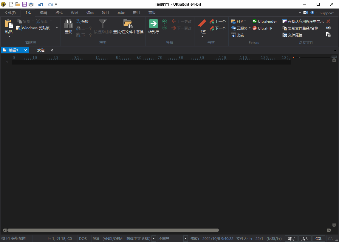 IDM UEStudio v25.2.0.21绿色版网创项目-知识付费-在线课程-自媒体创业-网络副业-优利资源优利资源网