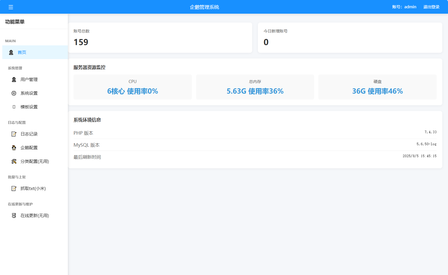 扣扣号码展示网站源码_号码售卖展示系统源码 全开源 带后台插图2