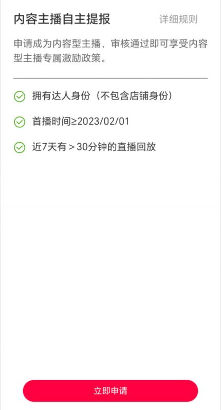 淘宝直播玩小游戏项目,无脑操作保底月入千元收益插图2 淘宝直播玩小游戏项目,无脑操作保底月入千元收益