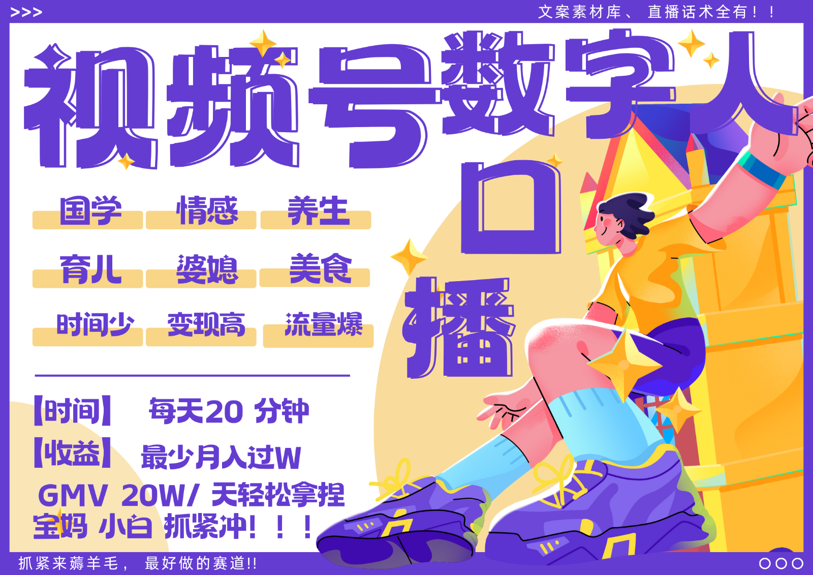 蝴蝶号数字人暴力起号 AI改写文案 再也不用费劲录口播 国学 心理学 养生 疗愈 …网创项目-知识付费-在线课程-自媒体创业-网络副业-优利资源优利资源网