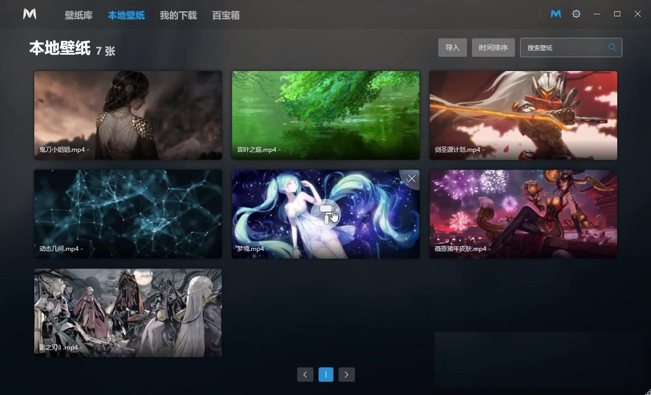 Lively Wallpaper桌面壁纸v2200网创项目-知识付费-在线课程-自媒体创业-网络副业-优利资源优利资源网