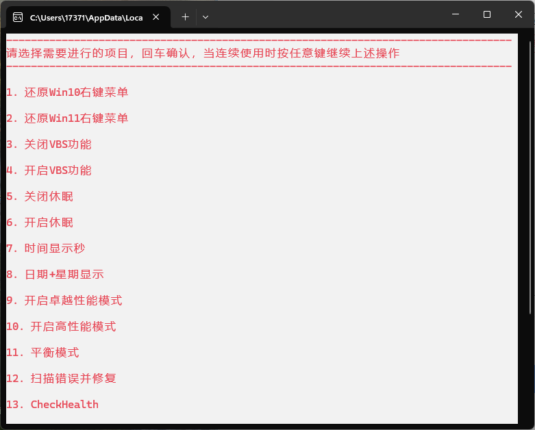 Windows常态化设置v20250616网创项目-知识付费-在线课程-自媒体创业-网络副业-优利资源优利资源网