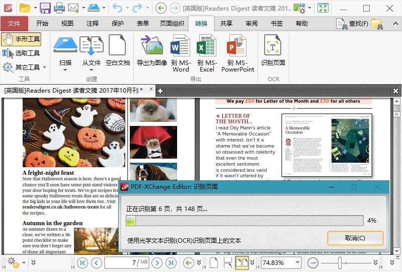 PDF-XChange Editor Plus v10.8.1.406便携版网创项目-知识付费-在线课程-自媒体创业-网络副业-优利资源优利资源网