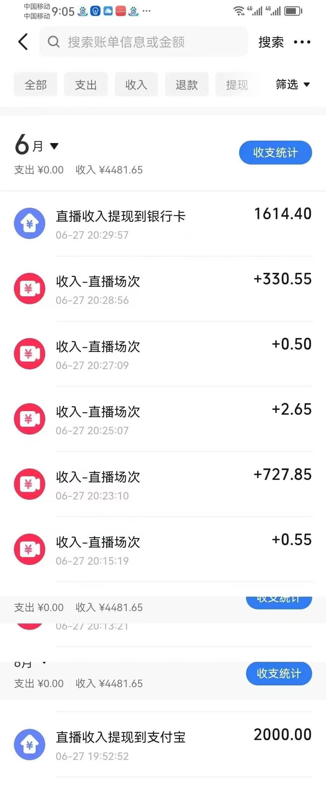 （15250期）最新风口暴力撸金技术，无人撸礼物，长期稳定 一天收益2000+，小白当天…插图1