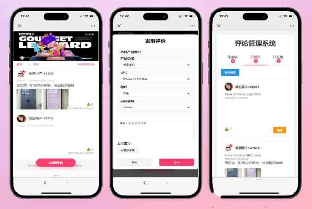 手机评论管理系统源码 自定义评论软件 中奖秀晒图源码本套晒图源码网创项目-知识付费-在线课程-自媒体创业-网络副业-优利资源优利资源网