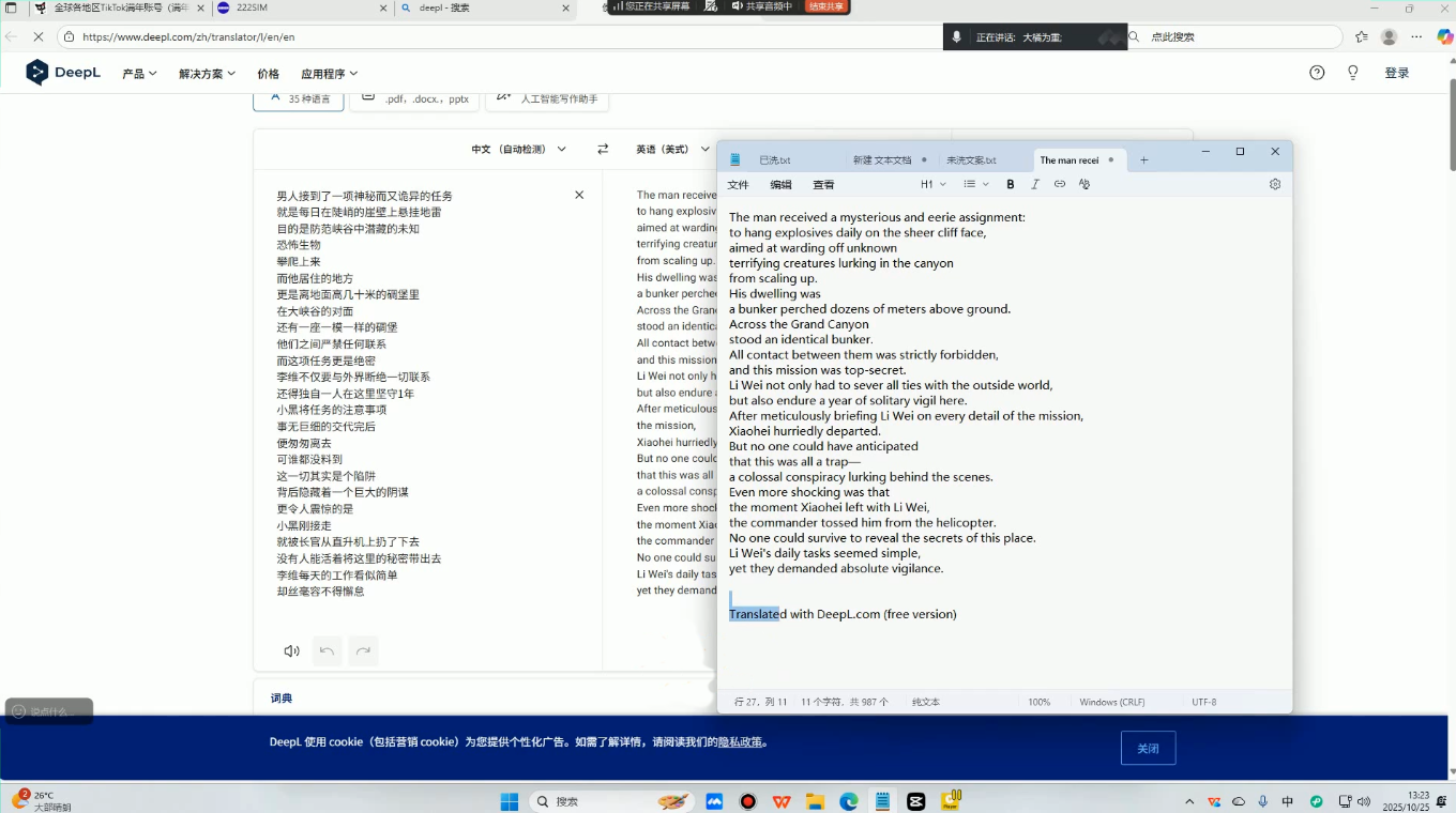 凌帧·TikTok影视解说全流程实操插图1
