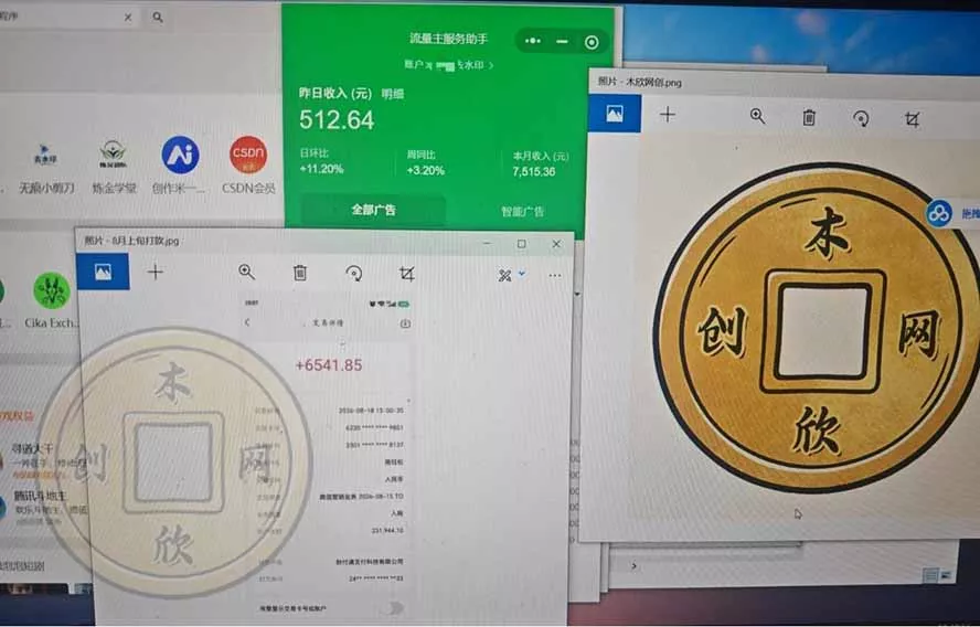 日均500的微信小程序，老牌CPM+CPC项目，非常适合上班族和宝妈的副业