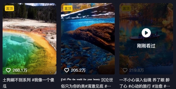 268W赞,亿级播放:AI治愈系风景视频制作方法拆解,小白也能1分钟掌握插图2 268W赞,亿级播放:AI治愈系风景视频制作方法拆解,小白也能1分钟掌握插图2