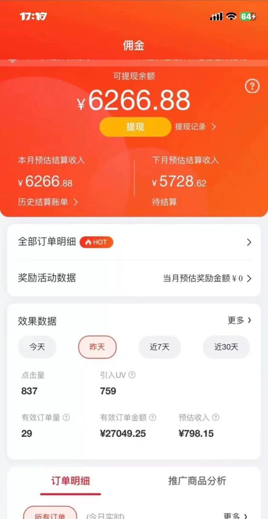 (10900期)最新京东视频带货,无脑搬运,每天5分钟 , 轻松日入200-300+插图1 (10900期)最新京东视频带货,无脑搬运,每天5分钟 , 轻松日入200-300+插图1