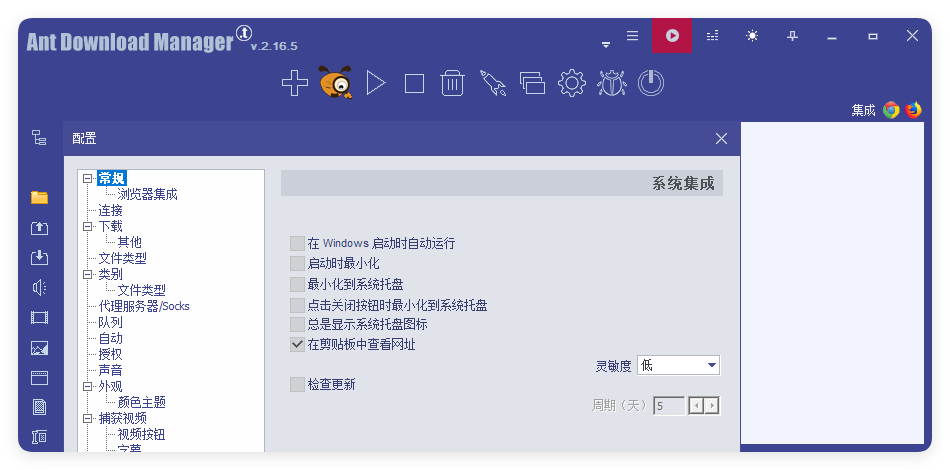 Ant Download Manager v2.16.9高级版网创项目-知识付费-在线课程-自媒体创业-网络副业-优利资源优利资源网