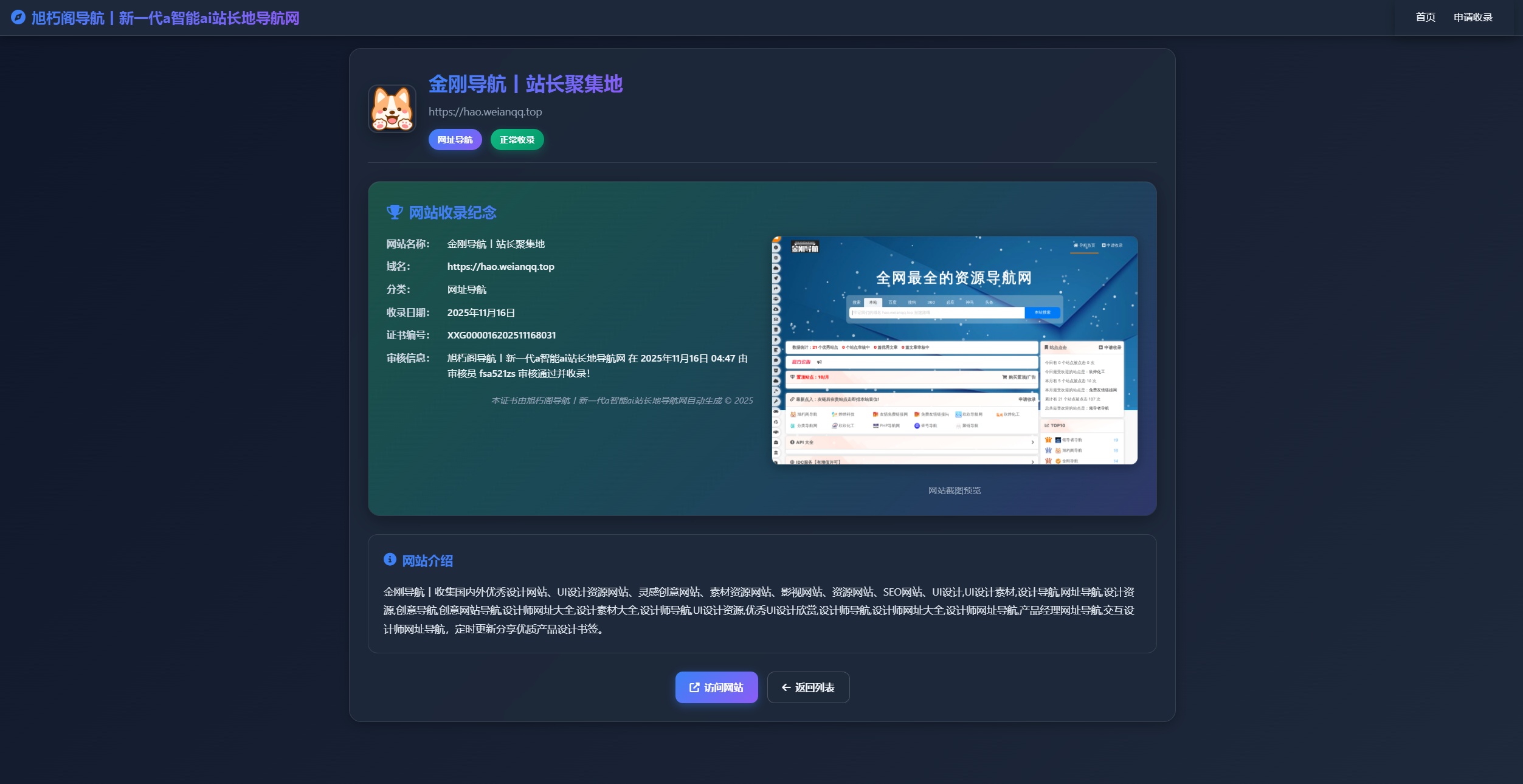 唯导航v1.0.0开源版源码插图3