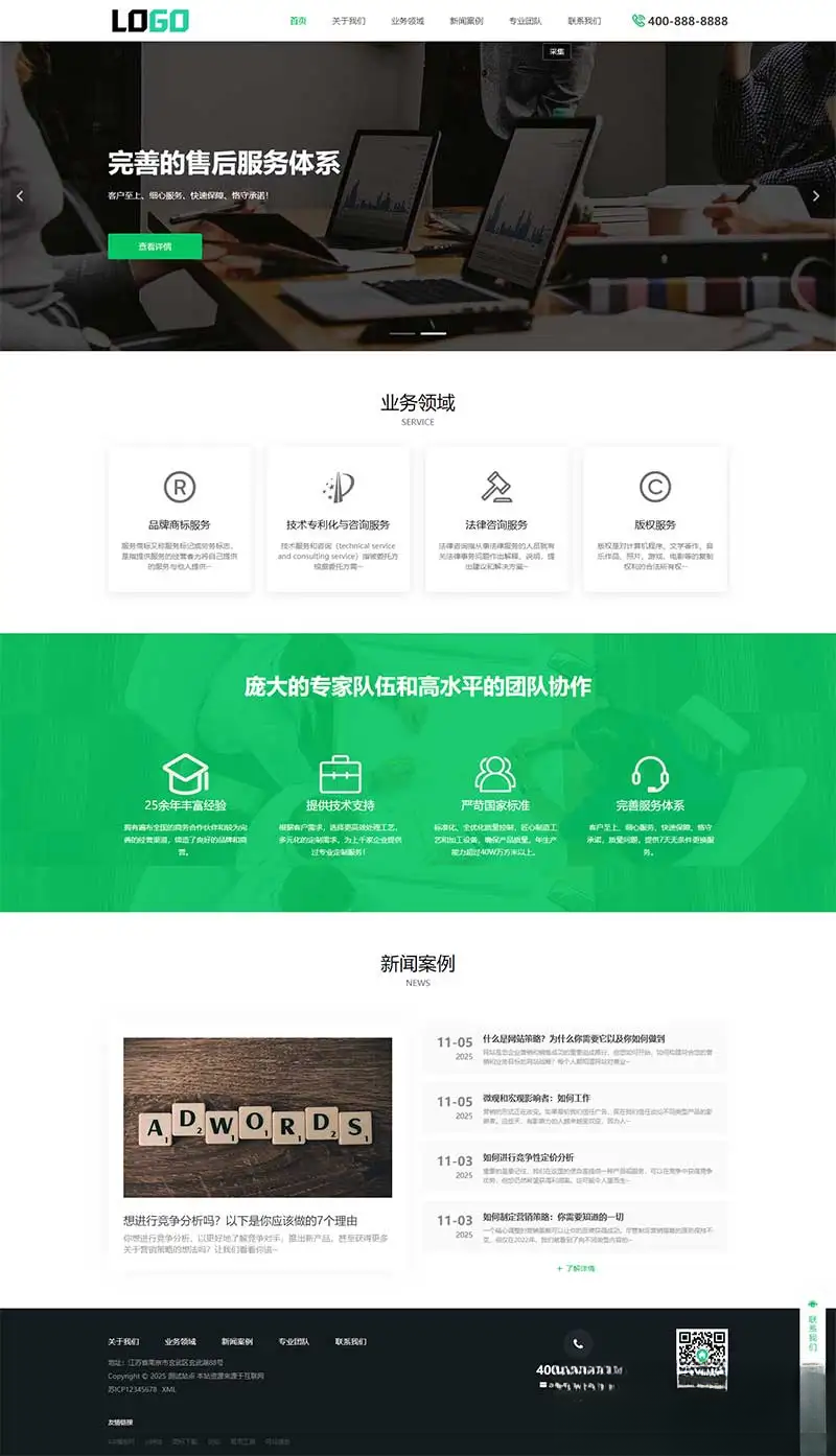 PbootCMS内核(PC+WAP)商标注册查询网站模板 专利申请网站源码网创项目-知识付费-在线课程-自媒体创业-网络副业-优利资源优利资源网