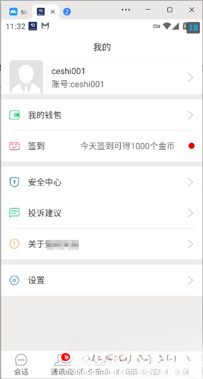网易云信即时通讯源码网创项目-知识付费-在线课程-自媒体创业-网络副业-优利资源优利资源网