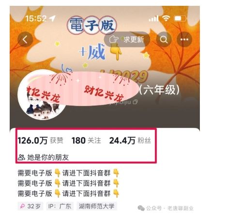 2024年小学资料项目新玩法,长期稳定项目,学会批量复制搞钱插图1 2024年小学资料项目新玩法,长期稳定项目,学会批量复制搞钱