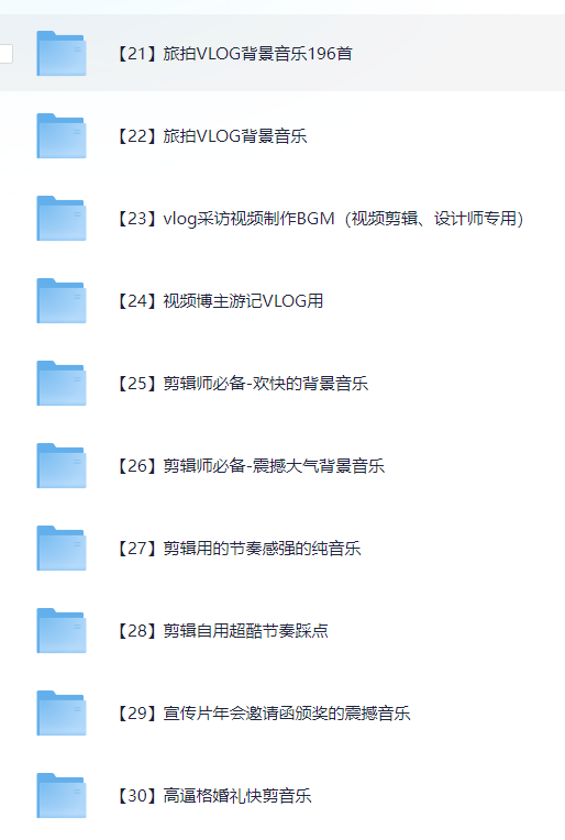 6000多款背景音乐音效视频剪辑BGM音频素材包合集插图3 6000多款背景音乐音效视频剪辑BGM音频素材包合集插图3