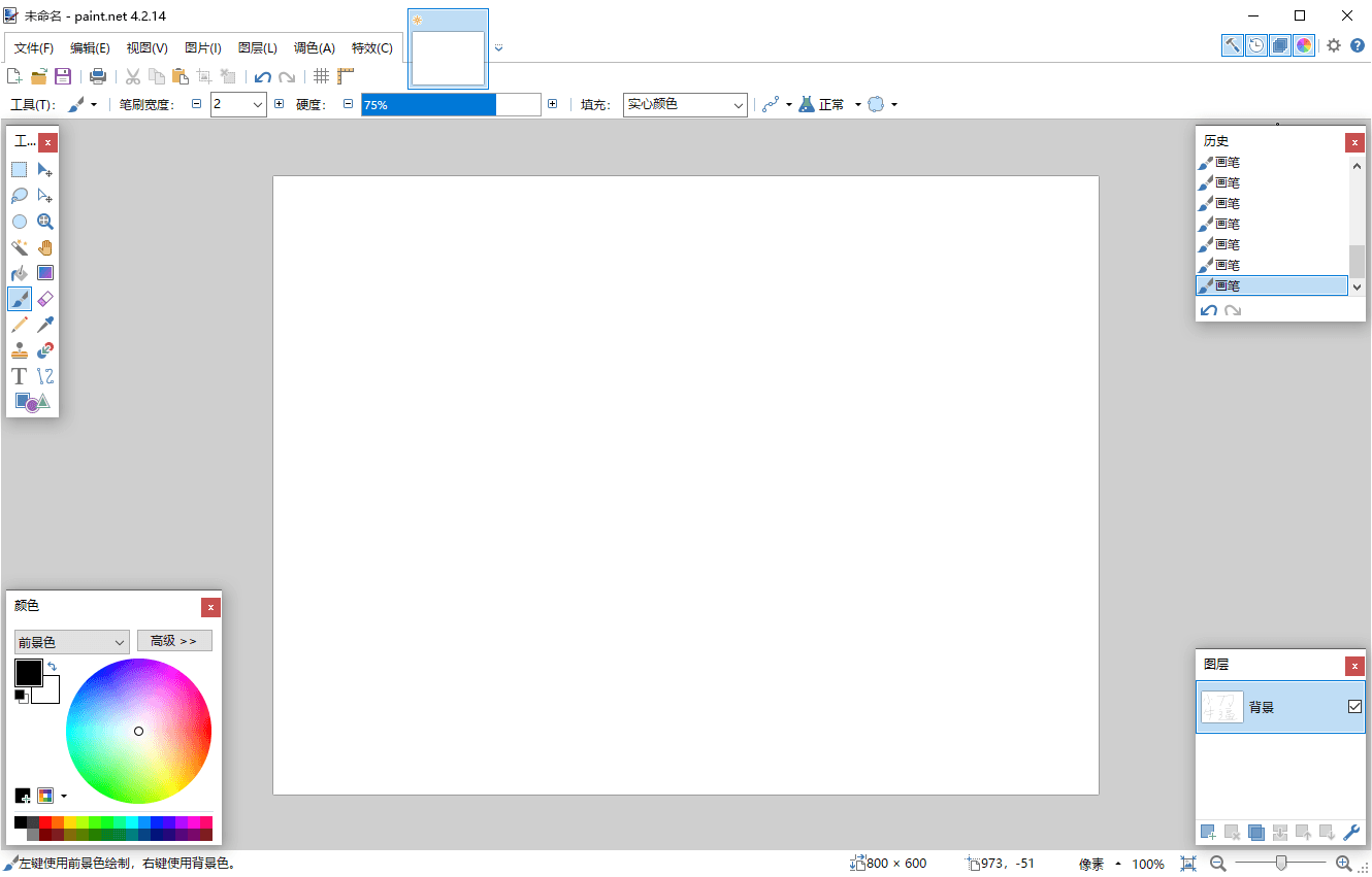 Paint Net v5.1.10多语言版网创项目-知识付费-在线课程-自媒体创业-网络副业-优利资源优利资源网