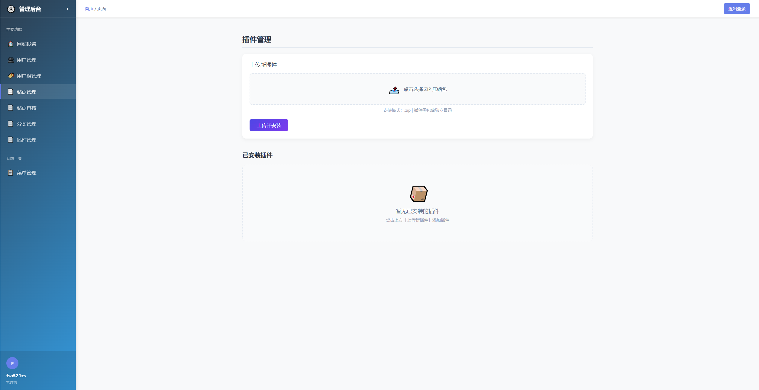 唯导航v1.0.0开源版源码插图5
