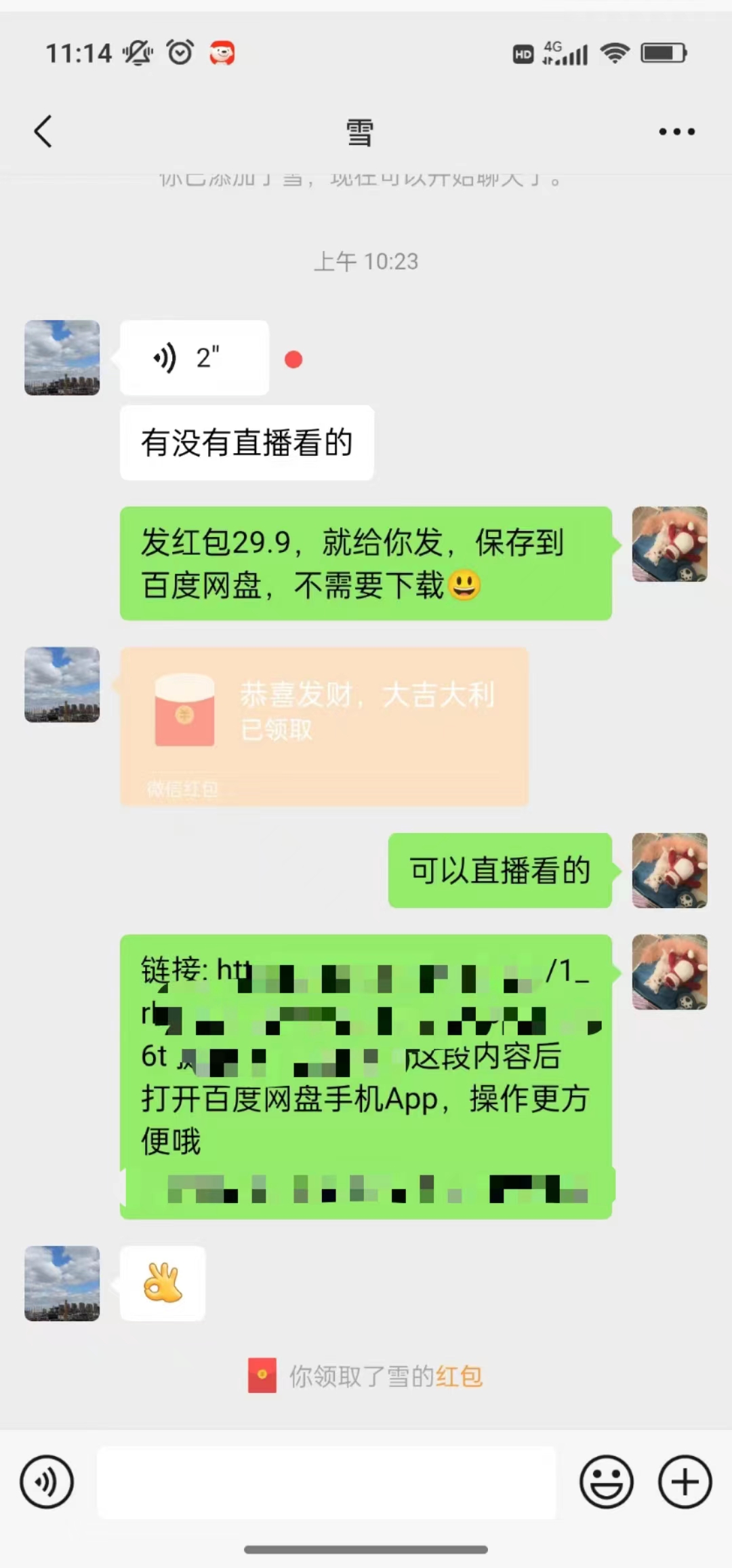 (10472期)沙雕动漫全新玩法,陌陌无人直播日入1000+小白轻松轻松上手纯躺赚插图1 (10472期)沙雕动漫全新玩法,陌陌无人直播日入1000+小白轻松轻松上手纯躺赚插图1