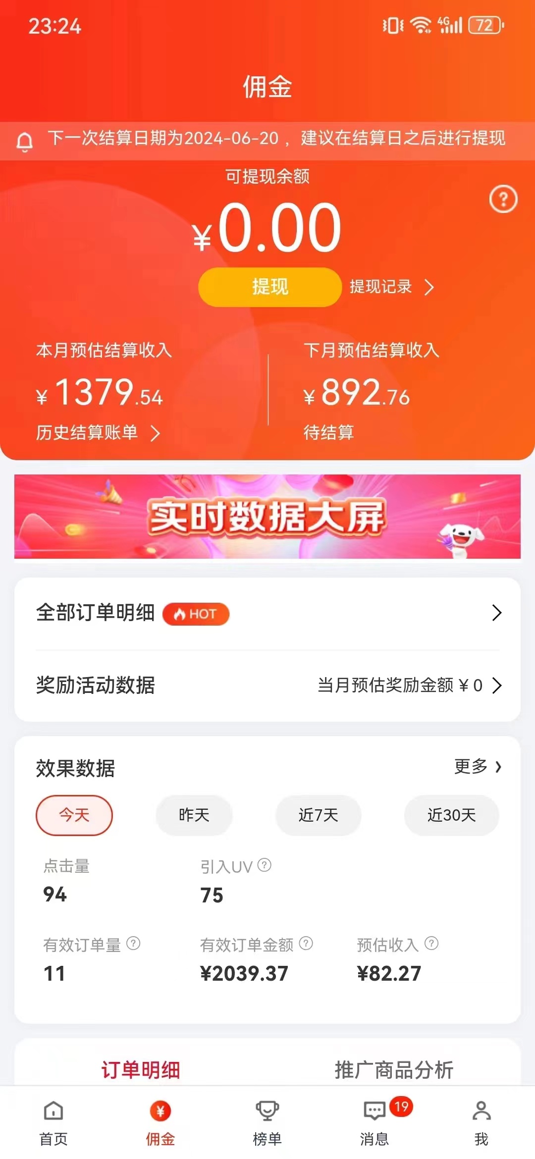 (10900期)最新京东视频带货,无脑搬运,每天5分钟 , 轻松日入200-300+插图2 (10900期)最新京东视频带货,无脑搬运,每天5分钟 , 轻松日入200-300+插图2