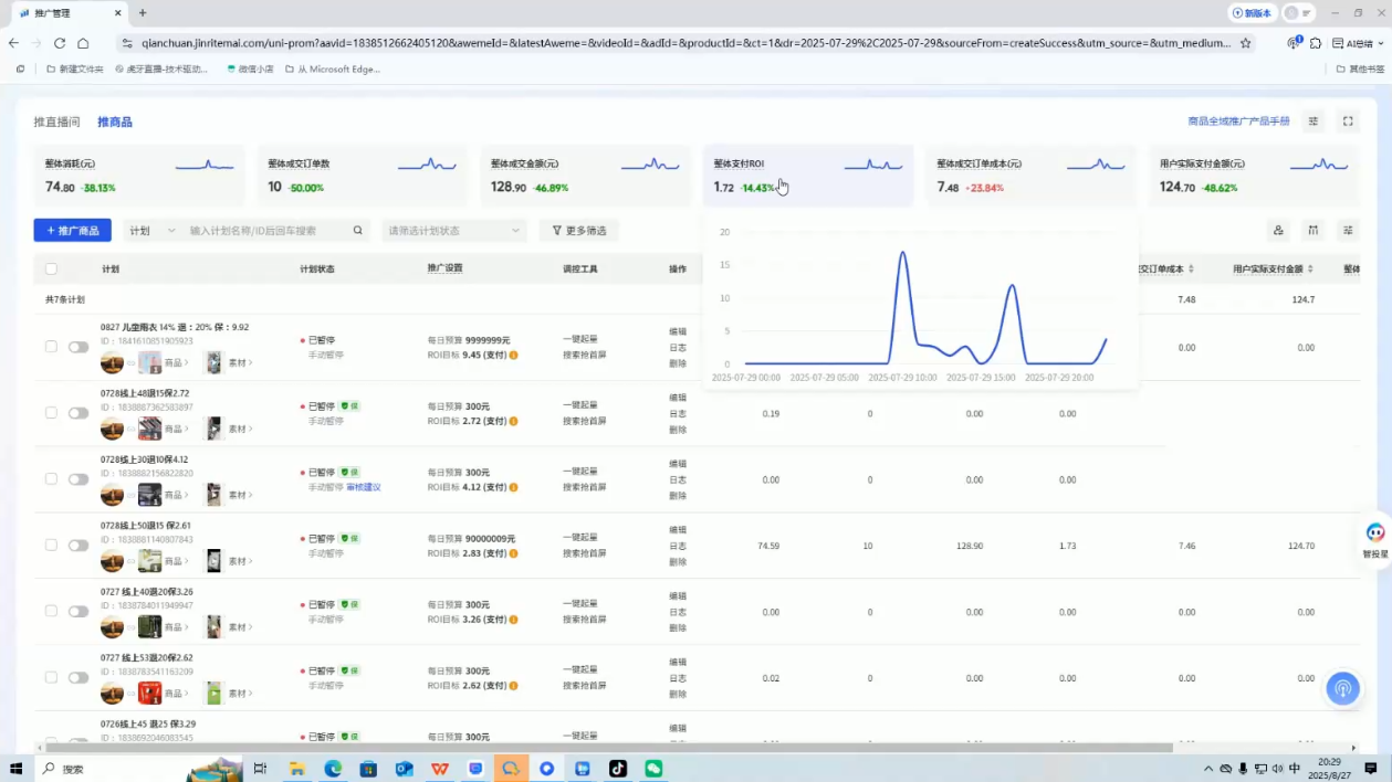 半野老师·直播带货起量与微付费必学课视频号插图1 半野老师·直播带货起量与微付费必学课视频号插图1