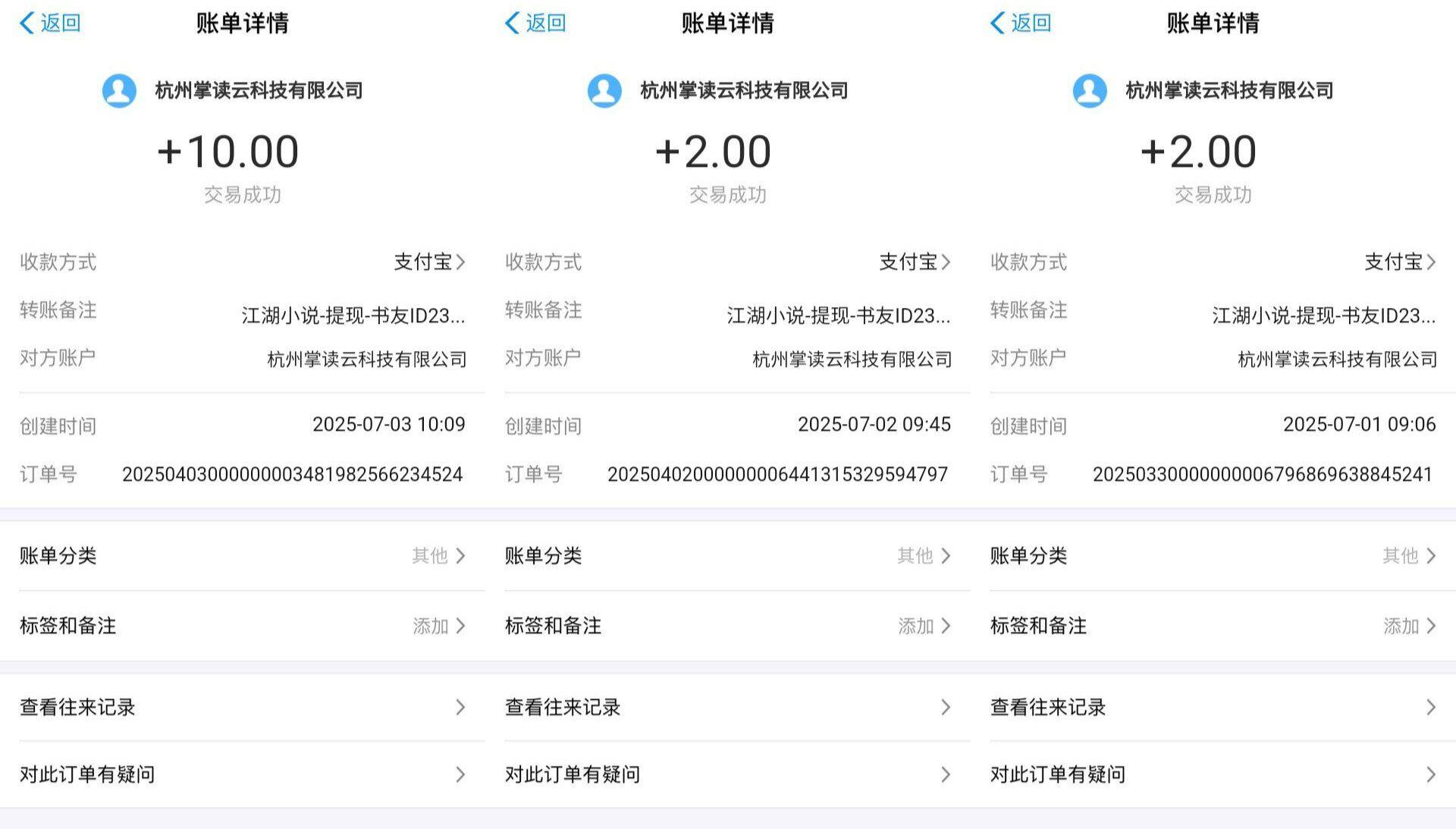 （15373期）江湖小说掘金，单机日入20＋，完全解放双手，矩阵放大收益无上限插图1