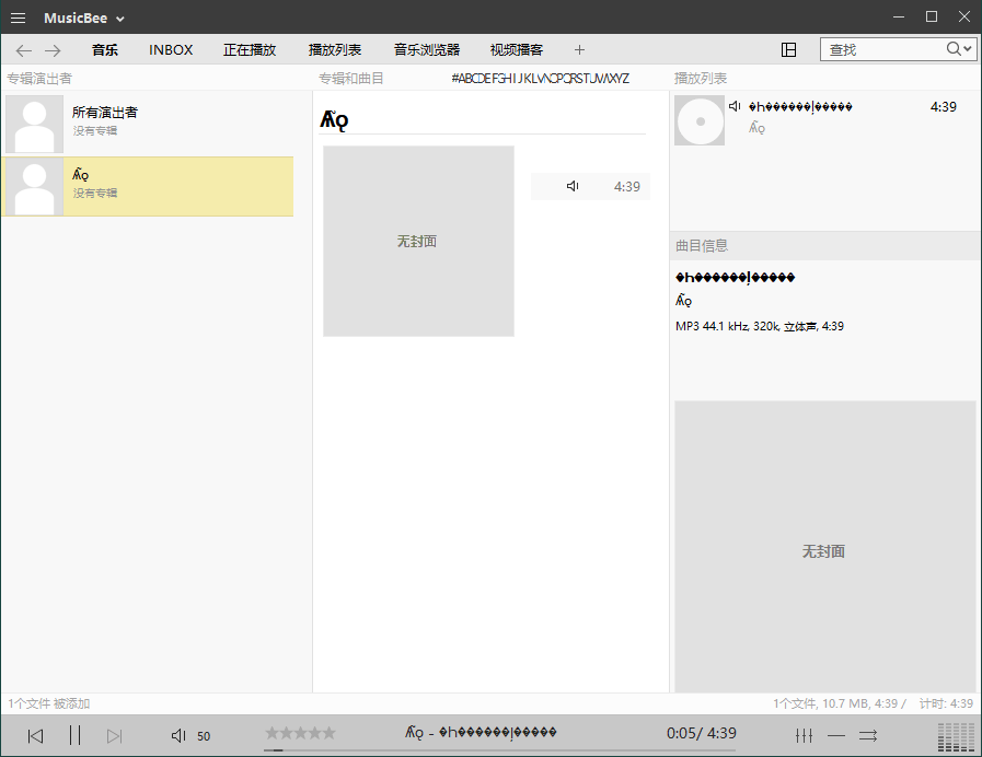 MusicBee音乐管理播放器v3.6中文版网创项目-知识付费-在线课程-自媒体创业-网络副业-优利资源优利资源网