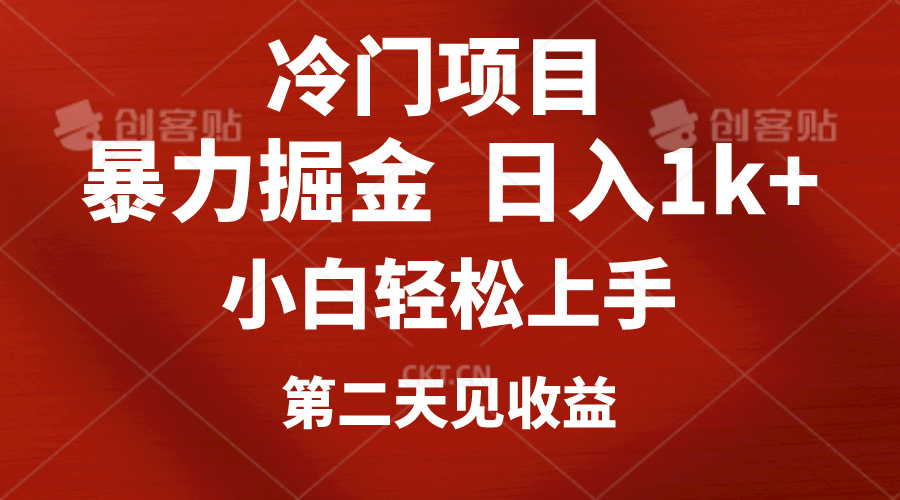 （10942期）冷门项目，靠一款软件定制头像引流 日入1000+小白轻松上手，第二天见收益网创项目-知识付费-在线课程-自媒体创业-网络副业-优利资源优利资源网