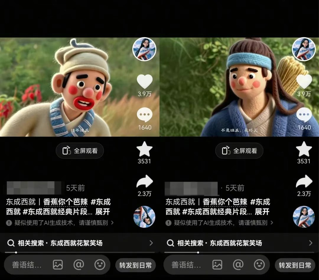 利用AI把经典影视换成羊毛毡风格，爆了300万播放，详细教程+提示词插图1