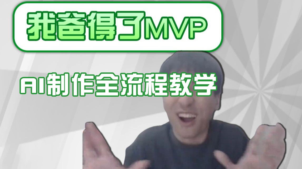 条条爆款的IP人物吐槽评分怎么制作？，AI画面替换，声色克隆，全流程教学网创项目-知识付费-在线课程-自媒体创业-网络副业-优利资源优利资源网