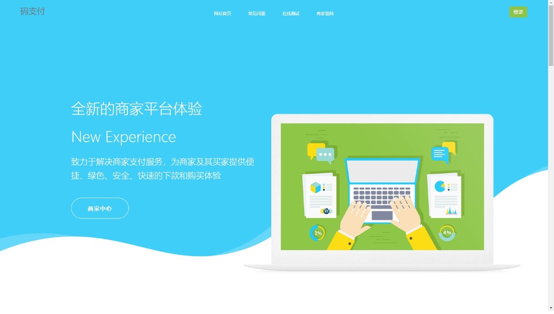 个人码免签支付系统源码 个人免签支付接口平台 微信支付平台网创项目-知识付费-在线课程-自媒体创业-网络副业-优利资源优利资源网