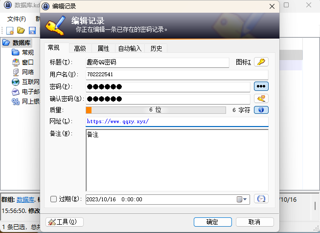 开源密码管理KeePass v2.59.0网创项目-知识付费-在线课程-自媒体创业-网络副业-优利资源优利资源网