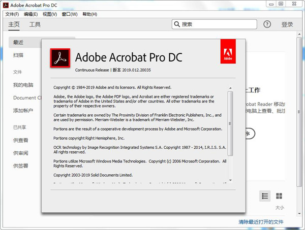 Acrobat Pro DC 2026.001.21745绿色版网创项目-知识付费-在线课程-自媒体创业-网络副业-优利资源优利资源网