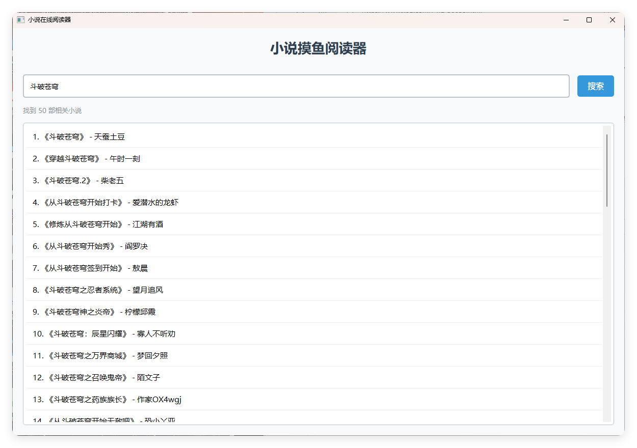 小说摸鱼阅读器 2.0纯净版网创项目-知识付费-在线课程-自媒体创业-网络副业-优利资源优利资源网