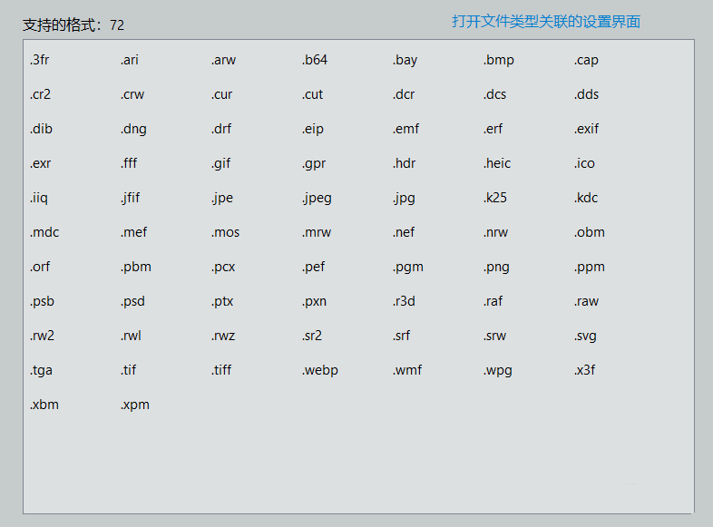 看图神器ImageGlass v9.2.0.1208-趣奇资源网-第8张图片