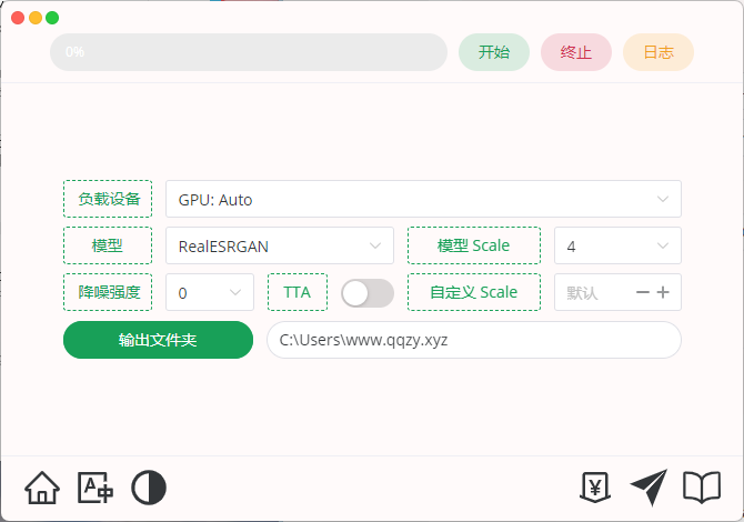 Final2x图像增强工具v2.1.0绿色版网创项目-知识付费-在线课程-自媒体创业-网络副业-优利资源优利资源网