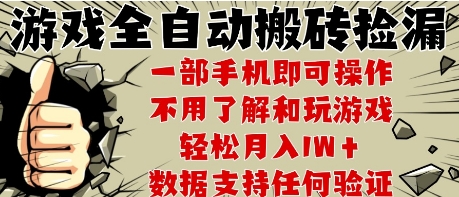25年CSGO游戏搬砖项目，全自动运行，不需要玩游戏，手机操作日入3张【揭秘】网创项目-知识付费-在线课程-自媒体创业-网络副业-优利资源优利资源网