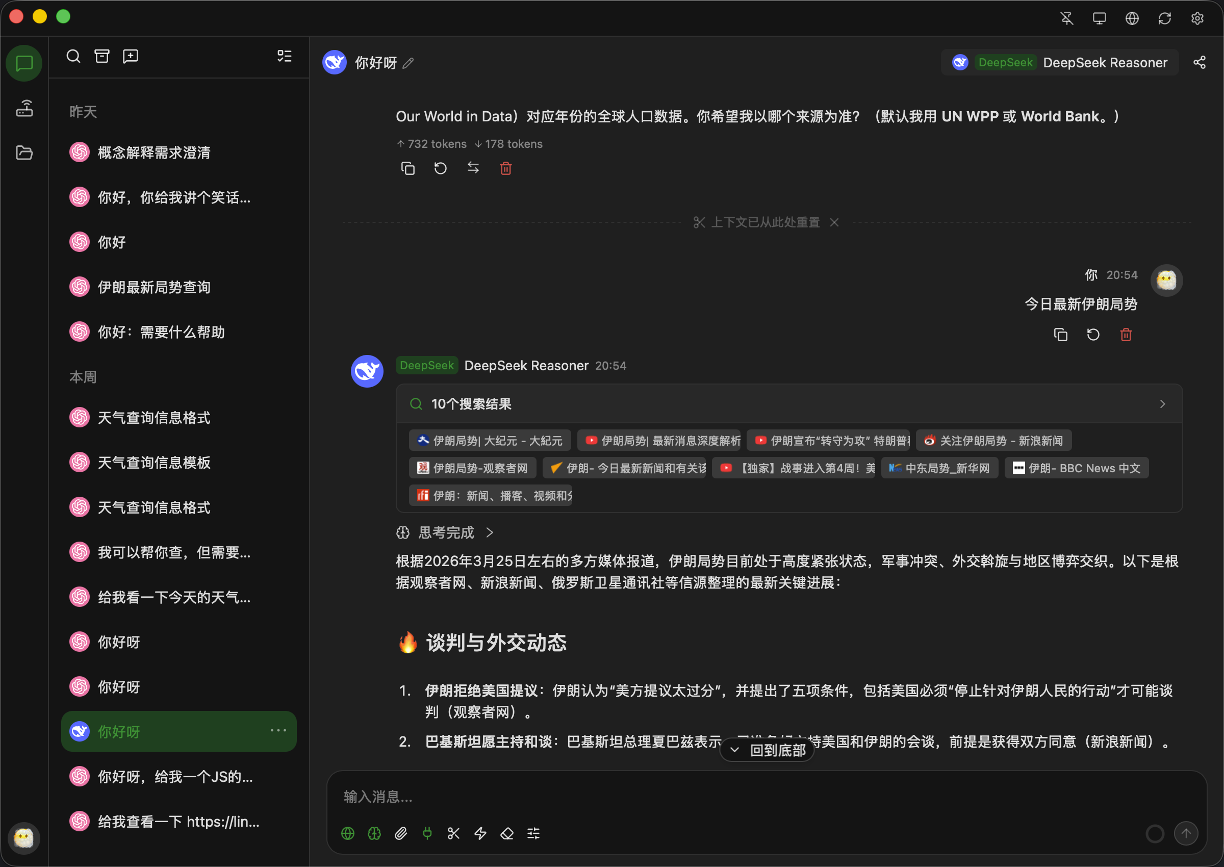 全新轻量级高性能跨平台 AI聊天+AI网关桌面网创项目-知识付费-在线课程-自媒体创业-网络副业-优利资源优利资源网