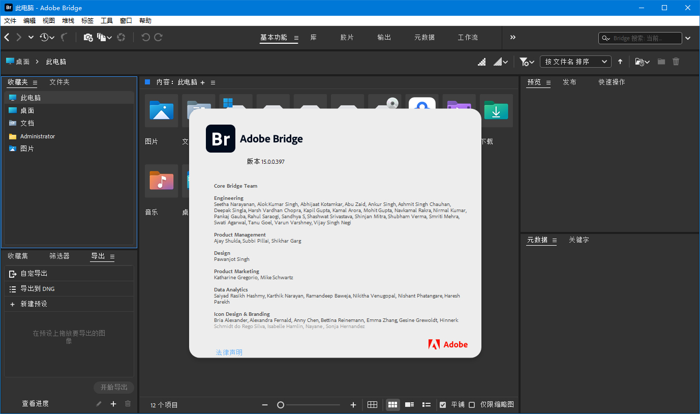 Adobe Bridge 2025 v15.0.4.534网创项目-知识付费-在线课程-自媒体创业-网络副业-优利资源优利资源网