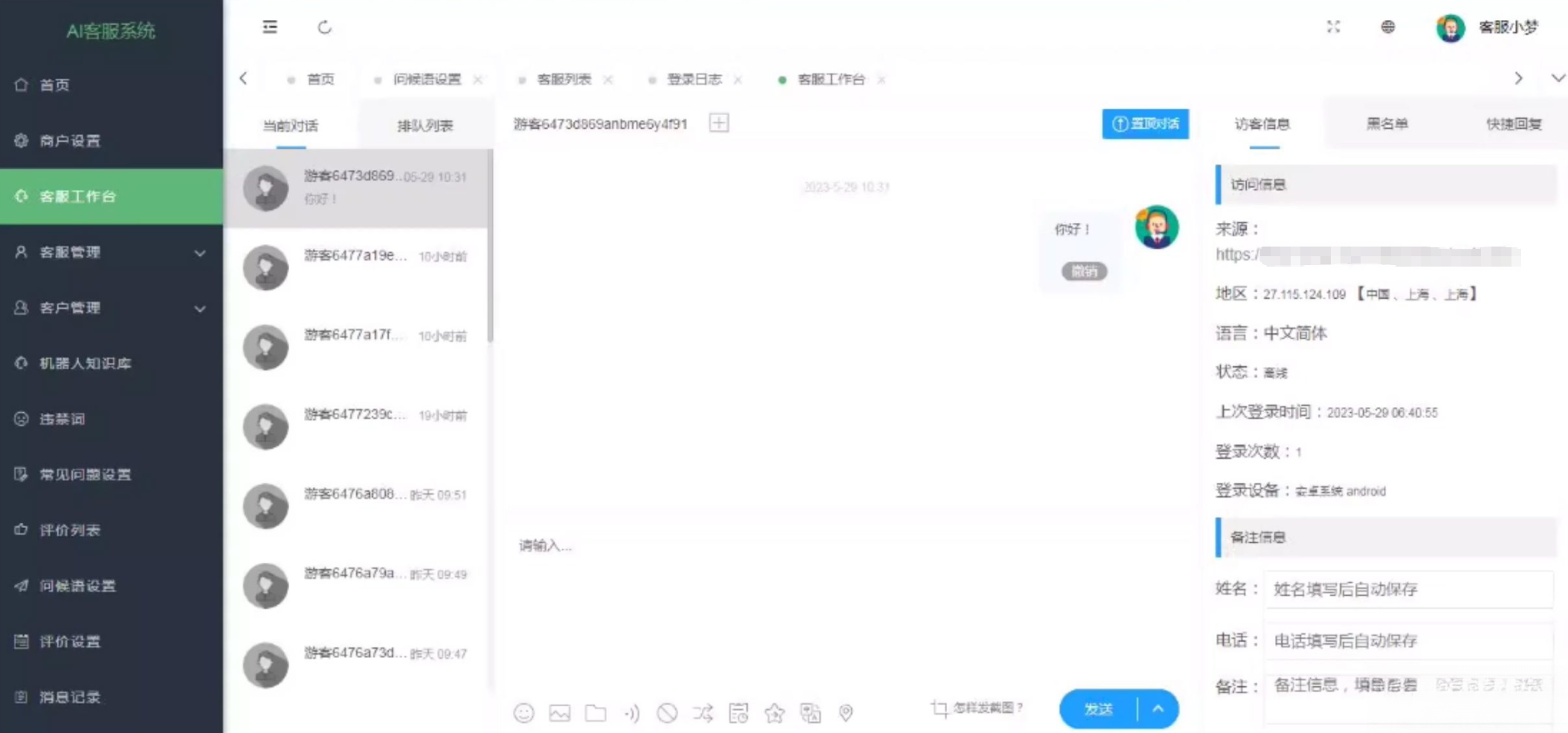 在线多商户客服系统源码附安装文档_支持手机端扫码聊天网创项目-知识付费-在线课程-自媒体创业-网络副业-优利资源优利资源网