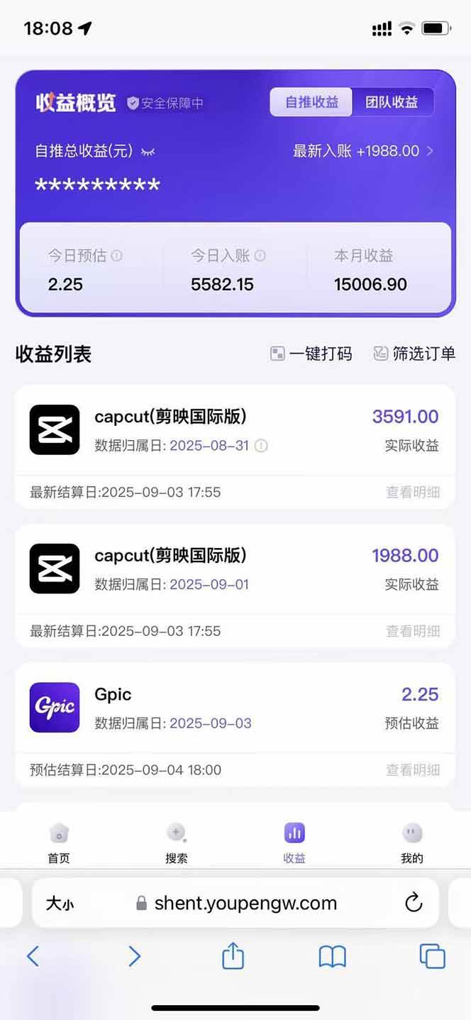 （15984期）2025AI拉新风口项目，0粉0基础月入30000+新手小白轻松学会插图2