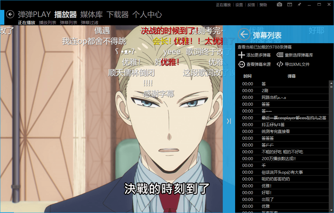 弹弹Play播放器v15.14.0绿色版-趣奇资源网-第8张图片 弹弹Play播放器v15.14.0绿色版-趣奇资源网-第8张图片