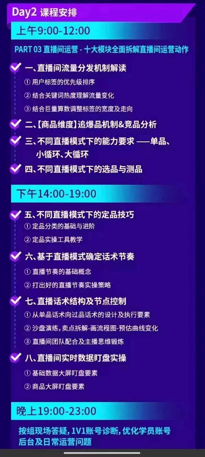 （12081期）抖音整体经营策略，各种起号选品等 录音加字幕总共17小时插图3