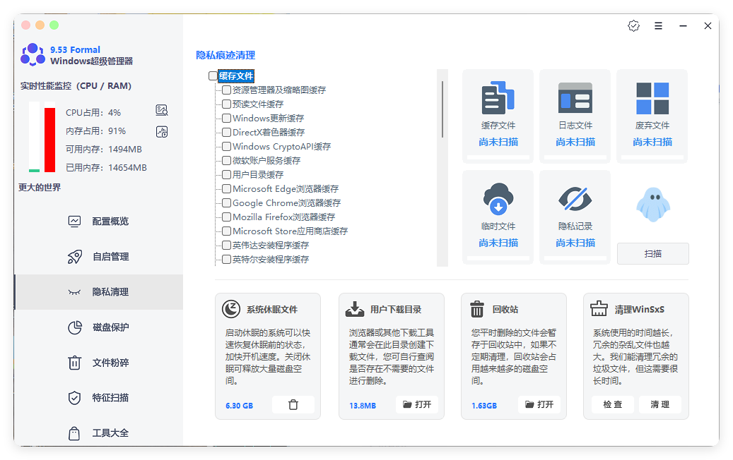 Windows超级管理器v9.54单文件版网创项目-知识付费-在线课程-自媒体创业-网络副业-优利资源优利资源网