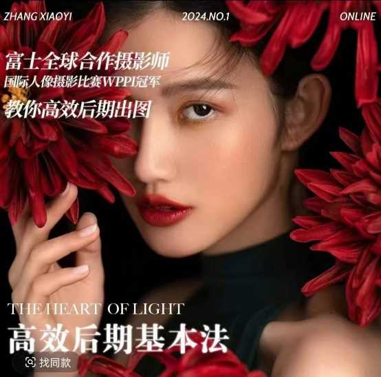 高效后期基本法，高效基础课程+进阶商业课程，教你高效后期出图网创项目-知识付费-在线课程-自媒体创业-网络副业-优利资源优利资源网