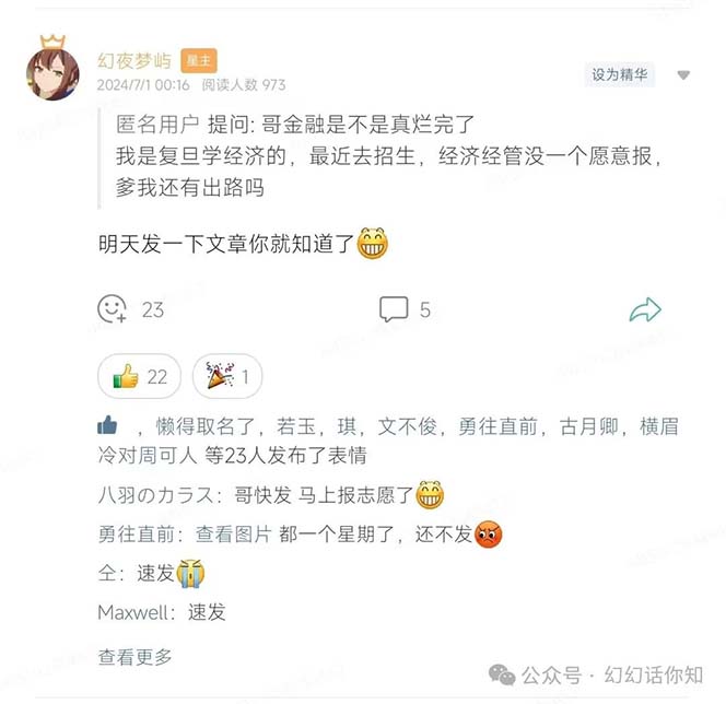公众号付费文章:金融行业有未来吗?普通人如何利用金融行业发财?(附财富密码)插图1 公众号付费文章:金融行业有未来吗?普通人如何利用金融行业发财?(附财富密码)插图1