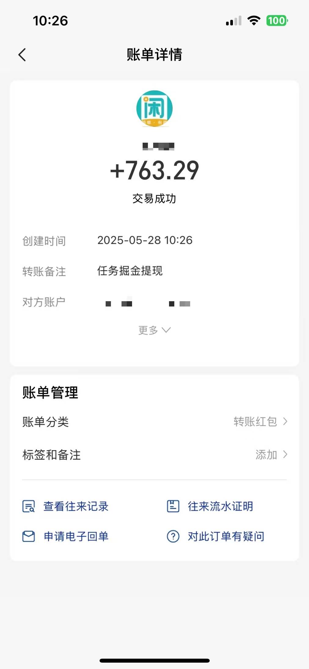 （14928期）零撸小任务，轻松日薅500+，满1元秒提现，小白有手就能做插图1