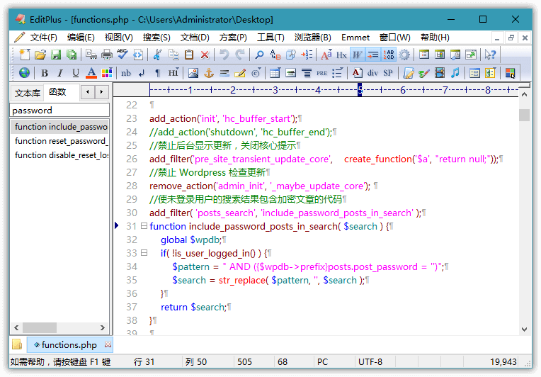 EditPlus v6.1.899.0 汉化版网创项目-知识付费-在线课程-自媒体创业-网络副业-优利资源优利资源网
