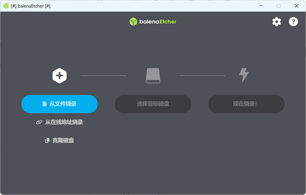 U盘镜像制作工具balenaEtcher v2.1.5网创项目-知识付费-在线课程-自媒体创业-网络副业-优利资源优利资源网