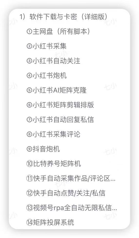 (15218期)渡鸦科技社-会员权益介绍-视频教程展示插图2 (15218期)渡鸦科技社-会员权益介绍-视频教程展示插图2